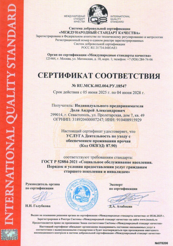 Лицензии